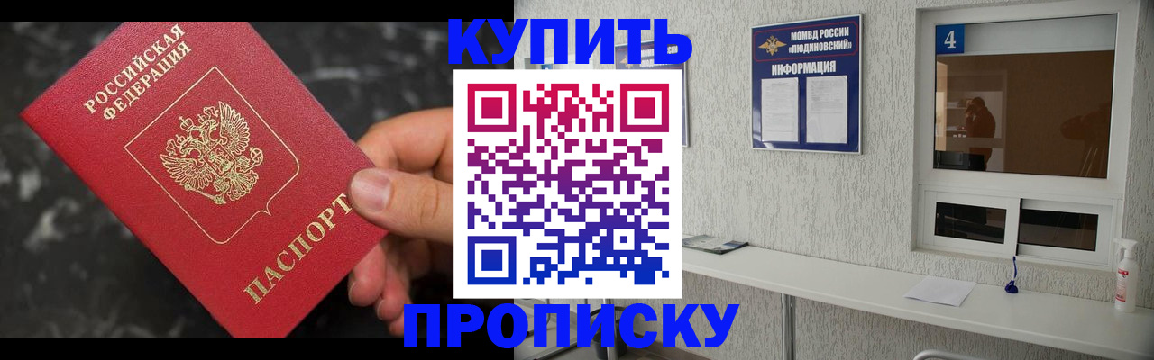 временная регистрация для всех в Краснослободске