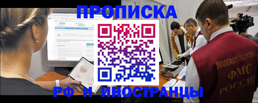 временная регистрация госуслуги в Краснослободске