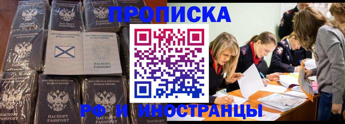 временная регистрация 2025 в Краснослободске